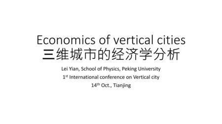 Economics of vertical cities 三维城市的经济学分析