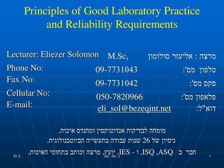 Principles of Good Laboratory Practice and Reliability Requirements