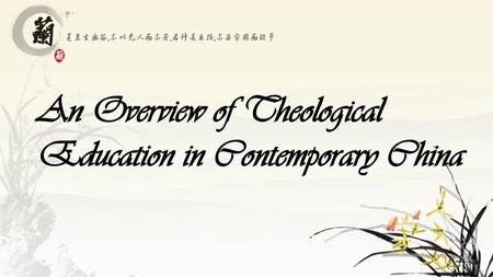 An Overview of Theological Education in Contemporary China