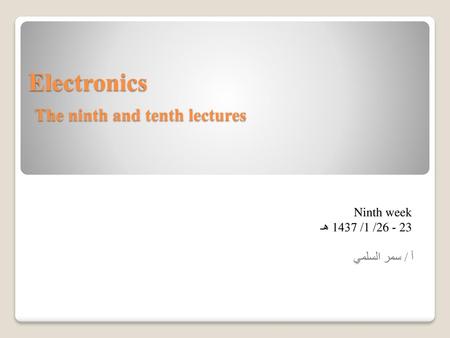 Electronics The ninth and tenth lectures