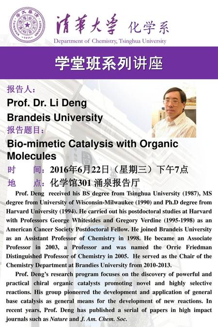 学堂班系列讲座 化学系 Prof. Dr. Li Deng Brandeis University