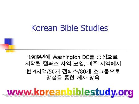 Korean Bible Studies 1989 Washington DC, 4 /50 /80.