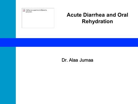 Acute Diarrhea and Oral Rehydration Dr. Alaa Jumaa.