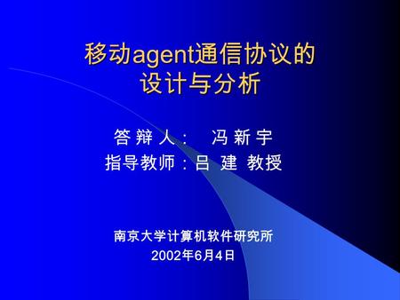 Agent agent 2002 6 4. Outline of Presentation Introduction: Inter-Agent Message Passing ARP: Design and Analysis Generalization: A Generic Framework Conclusion.