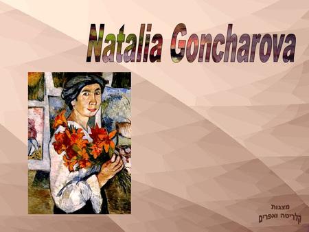 Natalia Goncharova מצגות קלריטה ואפרים.