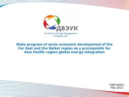 State program of socio-economic development of the Far East and the Baikal region as a prerequisite for Asia Pacific region global energy integration Vladivostok,