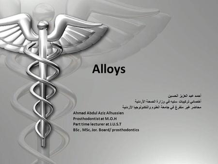 Alloys أحمد عبد العزيز الحسين أخصائي تركيبات سنيه في وزارة الصحة الأردنية محاضر غير متفرغ في جامعة العلوم والتكنولوجيا الأردنية Ahmad Abdul Aziz Alhussien.