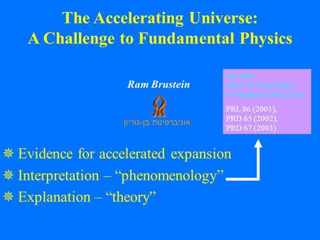 Evidence for accelerated expansion Interpretation – phenomenology Explanation – theory The Accelerating Universe: A Challenge to Fundamental Physics אוניברסיטת.