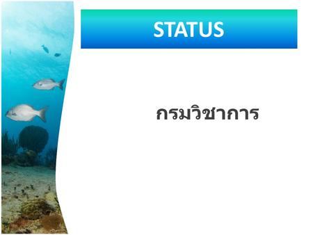 STATUS กรมวิชาการ. Causes of NCDs very cost effective Poverty Agriculture education Poverty Agriculture education trade – Later in diseases process.