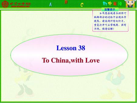 Lesson 38 To China,with Love.