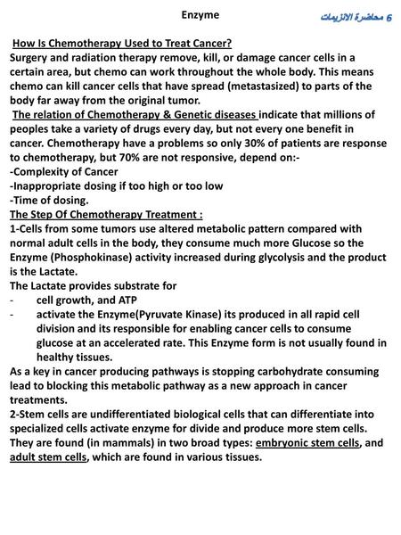 How Is Chemotherapy Used to Treat Cancer?