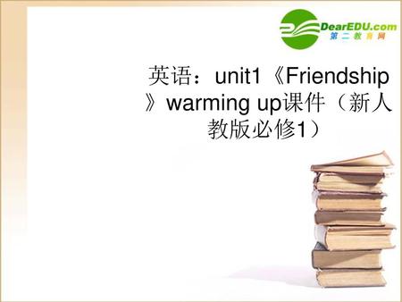 英语：unit1《Friendship》warming up课件（新人教版必修1）