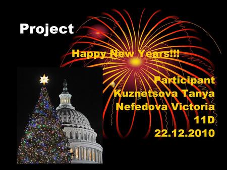 Project Happy New Years!!! Participant Kuznetsova Tanya