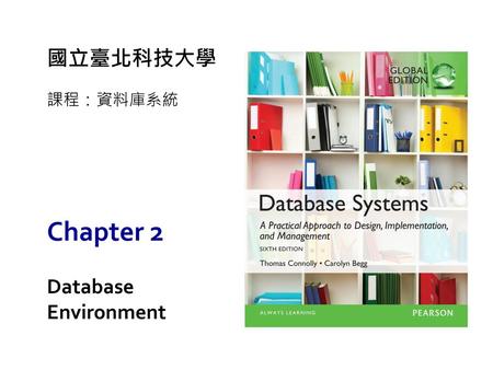 國立臺北科技大學 課程：資料庫系統 Chapter 2 Database Environment.