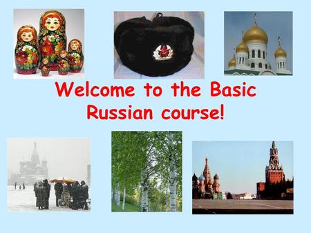 Welcome to the Basic Russian course!