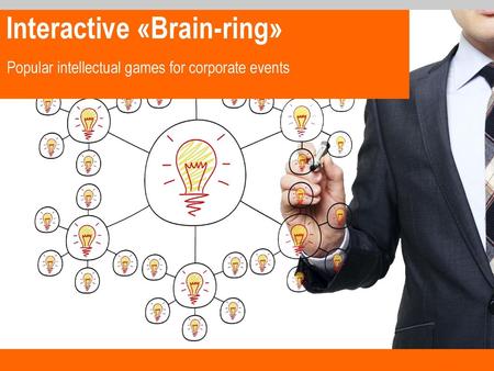 Interactive «Brain-ring»