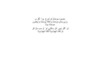 محسود مومنٹ تو شرع ہوا اگر يہ وزيرستان مومنٹ يا فاٹا مومنٹ يا پختون مومنٹ ہوتا اگر نہيں کر سکتے تو آو سب مل کر تو تو کتنا اچھا ہوتا کتنا اچھا ہوتا.