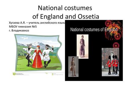 National costumes of England and Ossetia