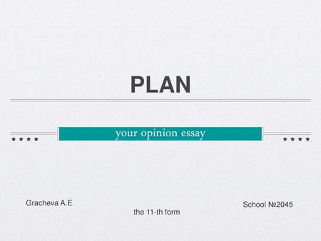 PLAN your opinion essay Gracheva A.E. School №2045 the 11-th form.