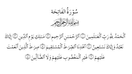 Translation of Surah Al-Faatihah In the name of Allah, the Beneficent, the Merciful