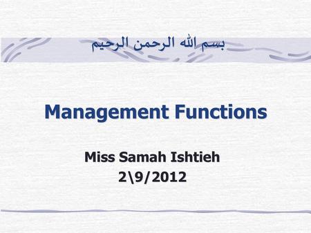 بسم الله الرحمن الرحيم Management Functions