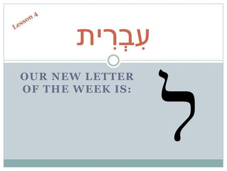 Our new letter of the week is: