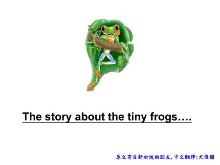 The story about the tiny frogs….