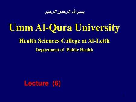 Umm Al-Qura University