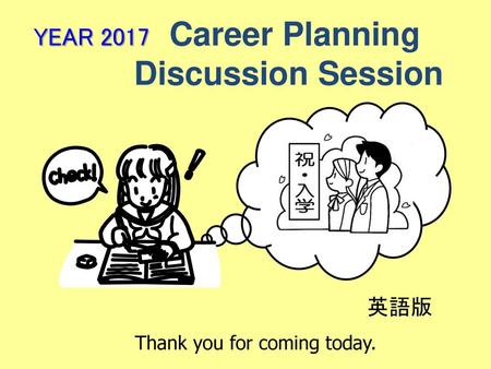 YEAR 2017 Career Planning Discussion Session