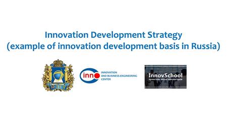 Innovation Development Strategy