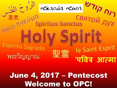 Holy Spirit רוח קודש الرُّوحُ القُدُس святой дух 聖霊 พระวิญญาณ