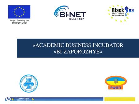 «ACADEMIC BUSINESS INCUBATOR