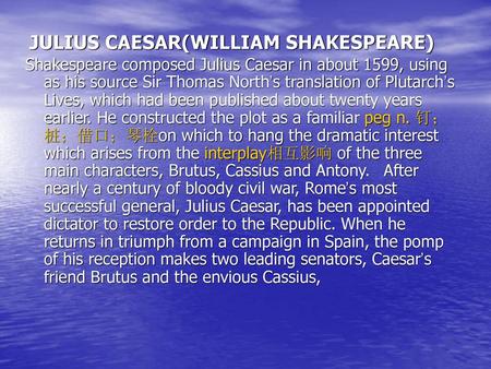 JULIUS CAESAR(WILLIAM SHAKESPEARE)