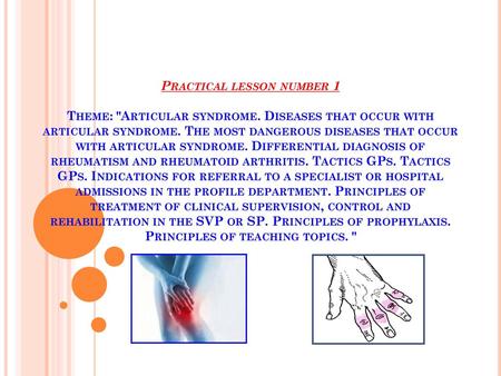 Practical lesson number 1 Theme: Articular syndrome