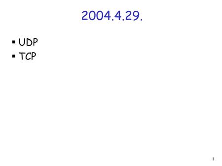 2004.4.29. UDP TCP.