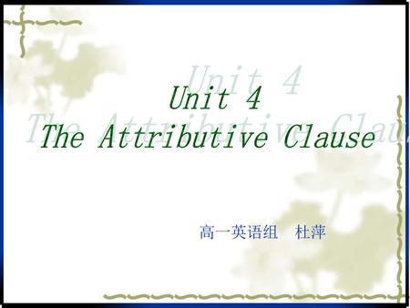 The Attributive Clause