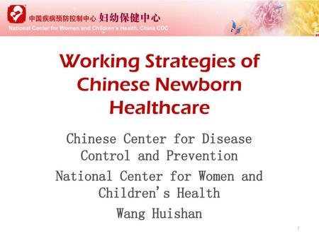 Working Strategies of Chinese Newborn Healthcare