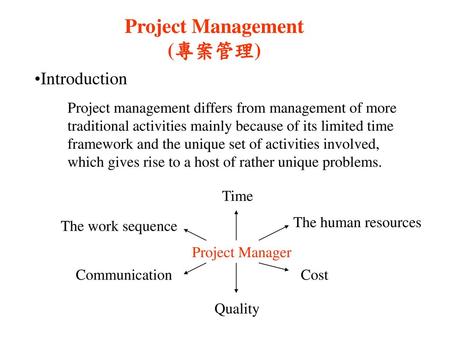 Project Management (專案管理)