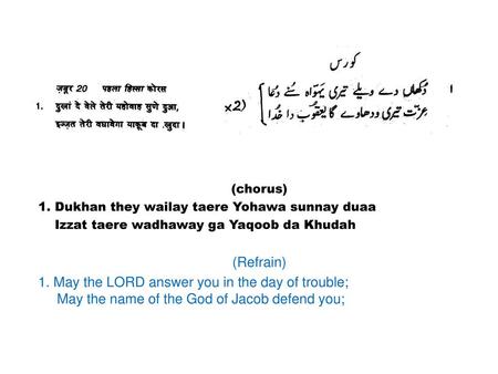 (chorus) 1. Dukhan they wailay taere Yohawa sunnay duaa