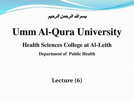 Umm Al-Qura University