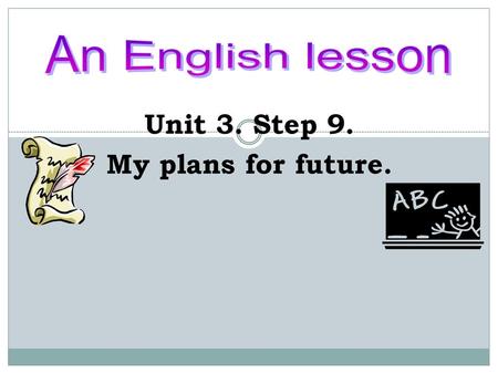 Unit 3. Step 9. My plans for future.