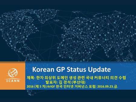 Korean GP Status Update