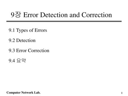 9장 Error Detection and Correction