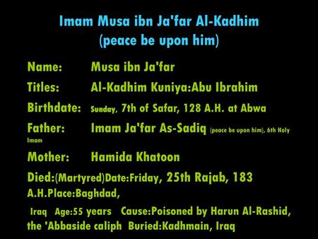 Imam Musa ibn Ja'far Al-Kadhim (peace be upon him)