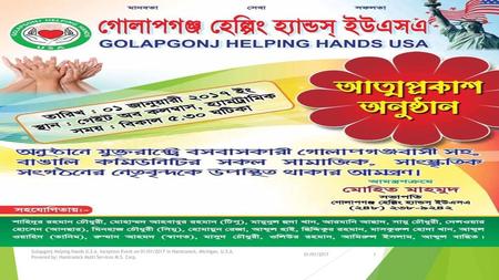 Golapgonj Helping Hands U. S. A