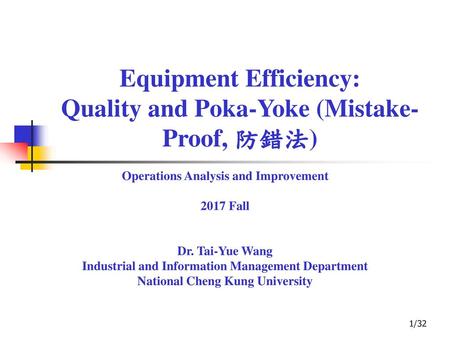 Equipment Efficiency: Quality and Poka-Yoke (Mistake-Proof, 防錯法)