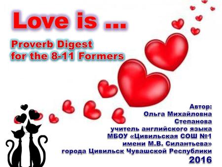 Love is … Proverb Digest for the 8-11 Formers 2016 Автор: