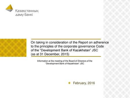 of the “Development Bank of Kazakhstan” JSC (as at 31 December, 2015)