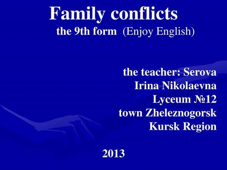 the 9th form (Enjoy English)