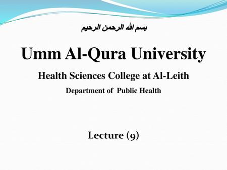 Umm Al-Qura University